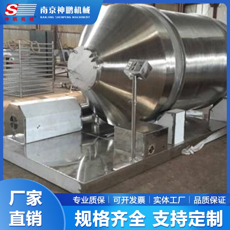 YYH系列一維運(yùn)動混合機(jī)