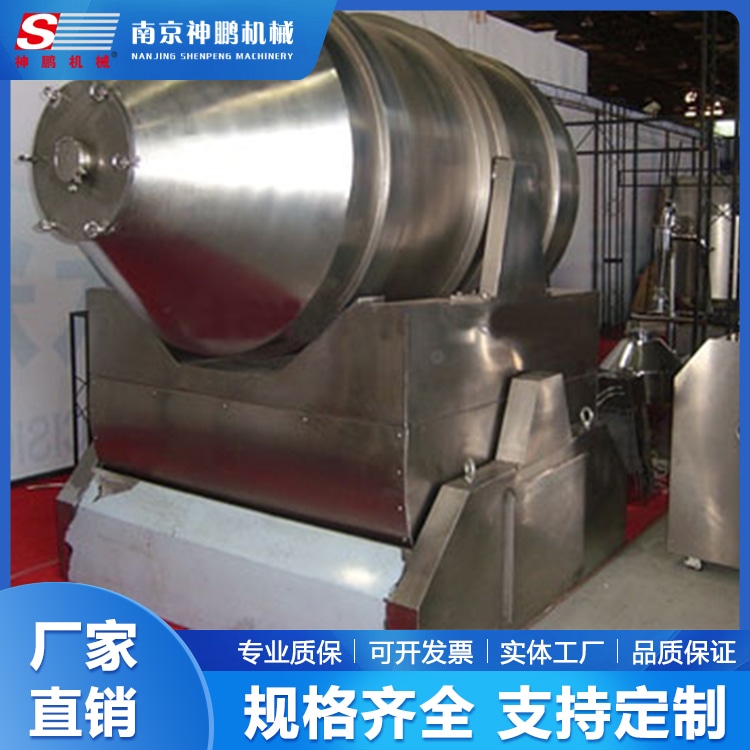 EYH系列二維運(yùn)動混合機(jī)